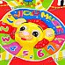 Educational Play Mat with Induction Voice Function (3 x AA) Educational Play Mat with Induction Voice Function (3 x AA)