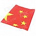 People's Republic of China National Flag - Red + Yellow (150 x 90cm) People's Republic of China National Flag - Red + Yellow (150 x 90cm)