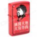 Chairman Mao Pattern Stainless Steel + Plastic Windproof Oil Lighter - Red Chairman Mao Pattern Stainless Steel + Plastic Windproof Oil Lighter - Red