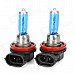 DianZi H11 55W 1200lm 5300K White Light Halogen Car Headlamp (12V / 2 PCS) DianZi H11 55W 1200lm 5300K White Light Halogen Car Headlamp (12V / 2 PCS)