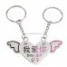 Couples Magically Joined Love Keychain (2-Piece Set)