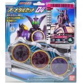 Genuine Bandai O-Medal Set 04 (Completed) - 66899