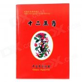 Twelve Zodiacs Style Chinese Paper-cut Set - Red (12PCS)