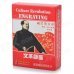 Collector's Theme Poker Card - Chairman Mao (54-Sheet Deck)