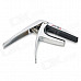 AROMA AC-03 Zinc Alloy Capo For Ukulele - Silver + Black