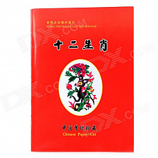 Twelve Zodiacs Style Chinese Paper-cut Set - Red (12PCS)