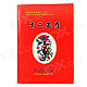 Twelve Zodiacs Style Chinese Paper-cut Set - Red (12PCS)