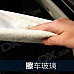 Superfine Fiber Chamois Cloth Car Cleaning Brush - White (2 PCS)